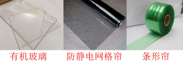潔凈棚四周布局：0.3mm防靜電垂簾,防靜電效果好、透明度高、網(wǎng)格清晰、柔韌度好、不變形、不易老化,防塵防靜電;